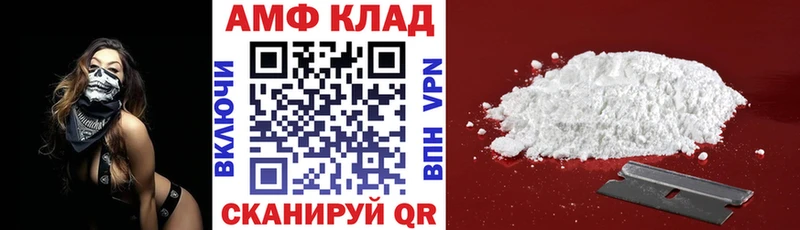 Амфетамин 97%  закладки  Зима 
