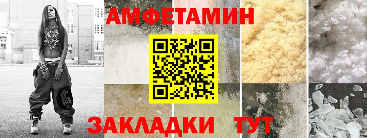 АМФЕТАМИН VHQ  Вход с VPN  omg ссылки  Зима 