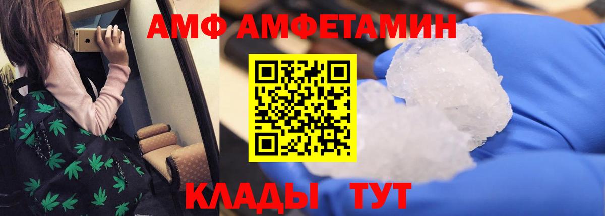 АМФЕТАМИН VHQ Зима