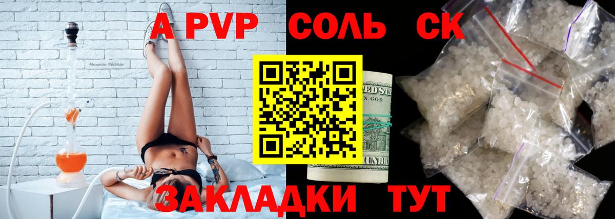 A-PVP мука  Альфа ПВП VHQ  как найти закладки  Вход с VPN  Зима 