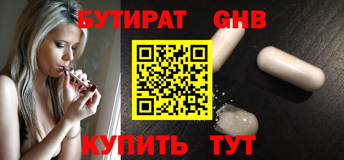 Зима  Бутират оксана  Вход с VPN 