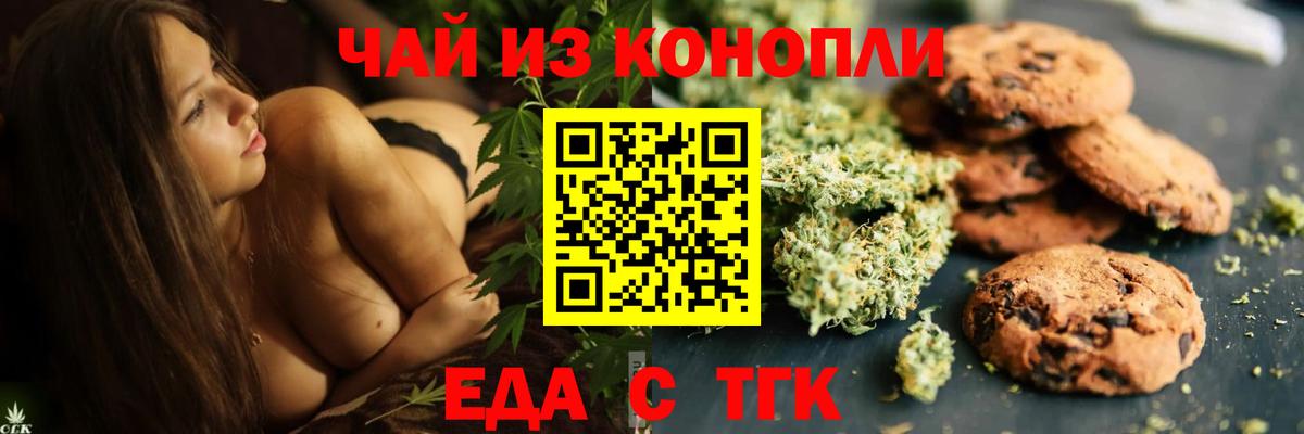 Зима  Еда ТГК конопля  Вход с VPN 