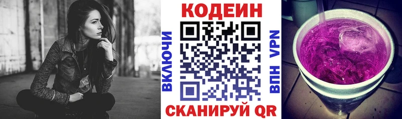 Кодеиновый сироп Lean напиток Lean (лин)  Зима 