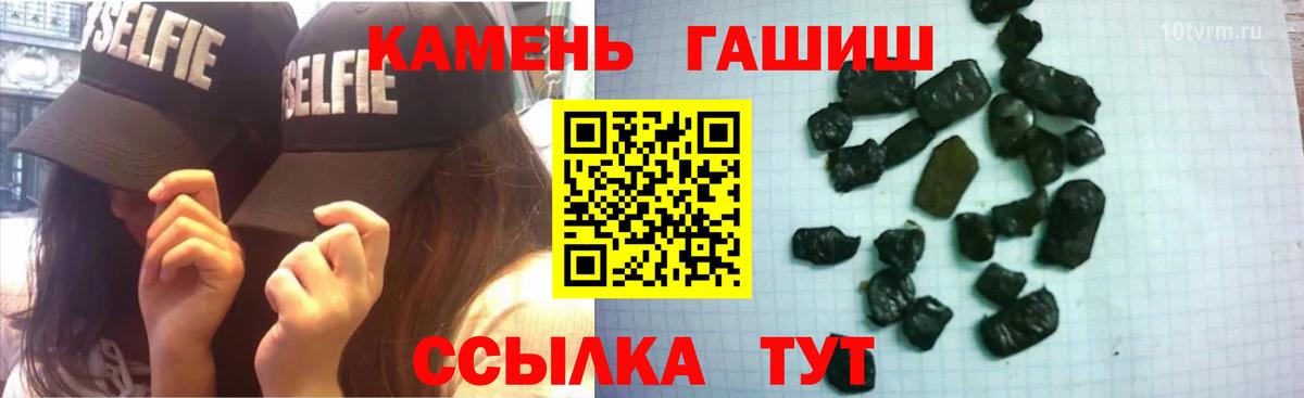 ГАШИШ  сколько стоит  Вход с VPN  Зима  ГАШИШ Premium 
