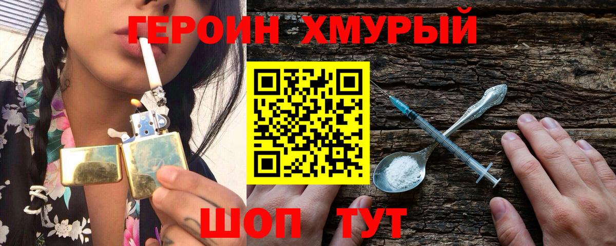 Героин афганец  Вход с VPN  Зима 