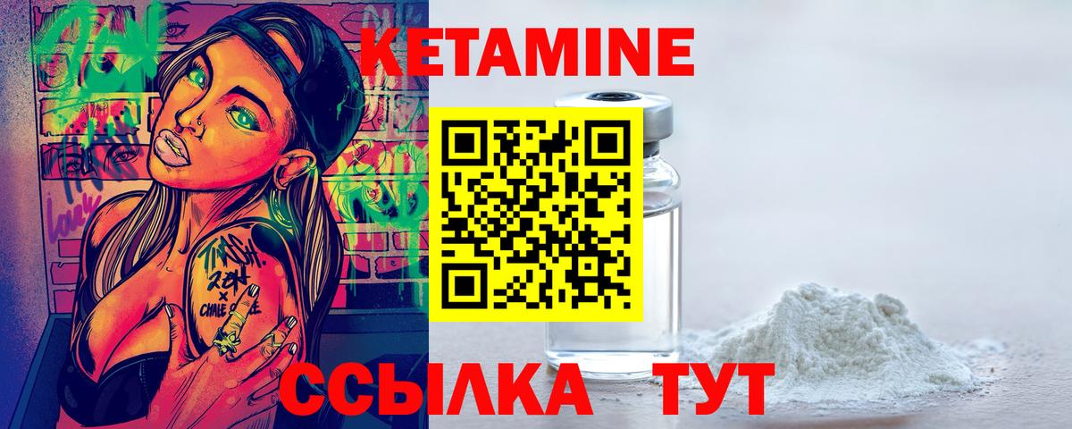 Кетамин VHQ Зима