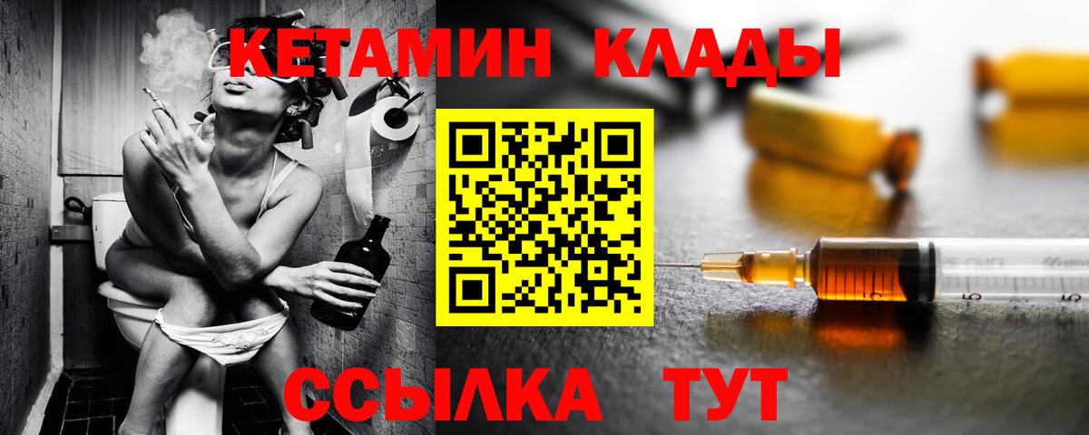 Кетамин VHQ  Кетамин ketamine  mega онион  Вход с VPN  Зима 