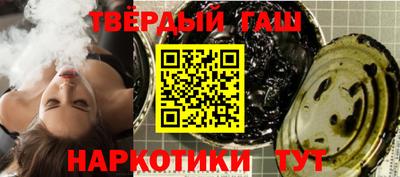 гашишное масло Холмск
