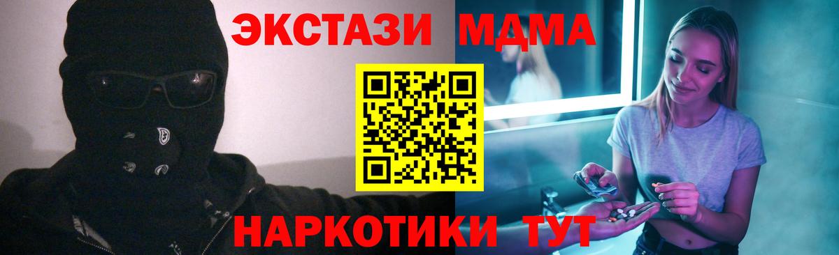 Зима  МДМА crystal  МДМА  Вход с VPN 