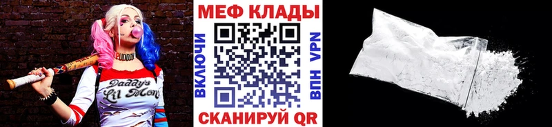 Мефедрон мяу мяу  ОМГ ОМГ как войти  Зима 