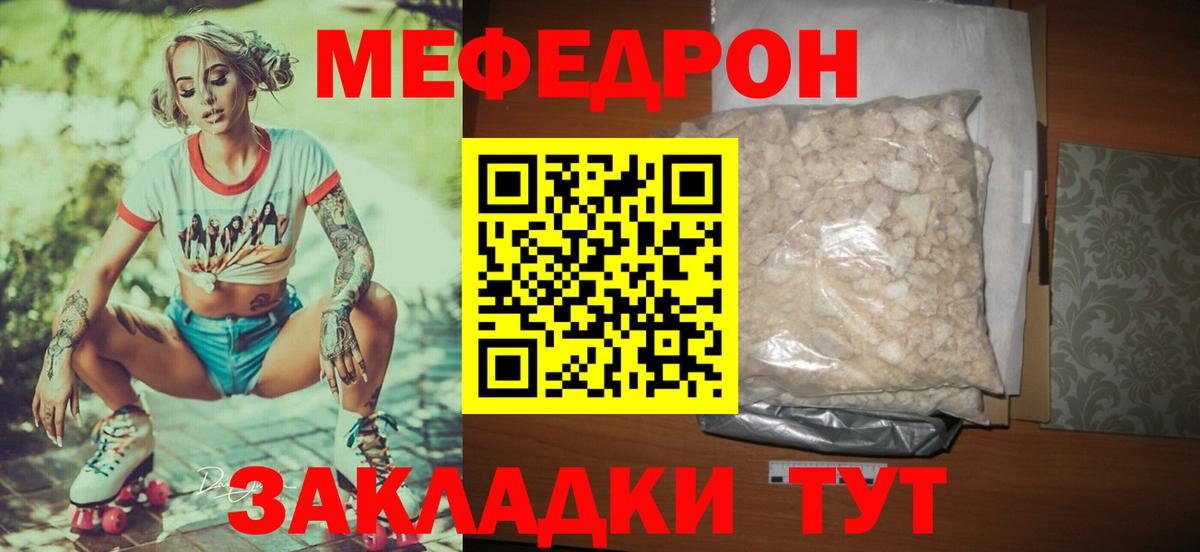 Мефедрон Зима
