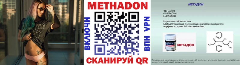 Метадон methadone  наркошоп  Зима 