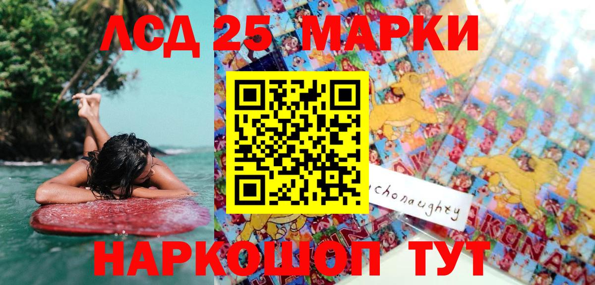 Зима  Наркотические марки 1,5мг  Вход с VPN 