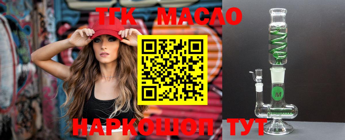 ТГК вейп с тгк  Дистиллят ТГК концентрат  Вход с VPN  Зима 